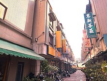 專任~中醫收租店套平面車位