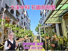 近中科院中山皇家花園別墅