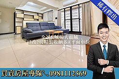 全誠&amp;城揚大麗城3改2房精裝收納多+平面車位