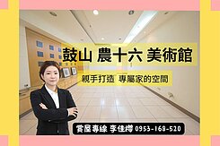 獨賣✨農16-聯合醫院輕軌站3房附車位