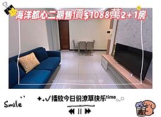 海洋都心二期玄關設計風格2+1房平車🌸苡瑄🌸