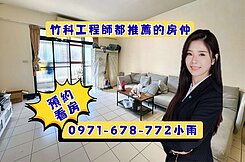 關新商圈『甫園新廈4房平車』近新莊車站