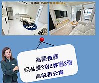 高醫後驛商圈高收租四房