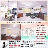 【河濱新觀邸】稀有樓中樓。四房平車。超大使用空間