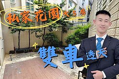 仁武私家花園大５房｜大地坪雙車透天