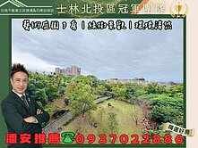 潘安推薦👑綠意舒適生活~藝術庭園3房+坡平車位