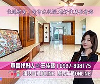 佳瑀㊣專約｜換屋超推丨榮總鼎中商圈｜景觀大四房平車