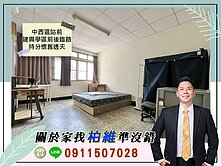 永義柏維｜中西區站前建興學區前後臨路持分懷舊透天