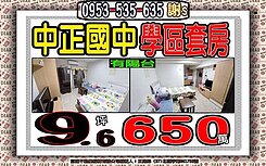 金城路二段👪中正國中萬大線2👪獨立套房有陽台