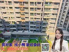 最便宜【遠雄之星8】最低總價✨格局方正 面中庭兩房