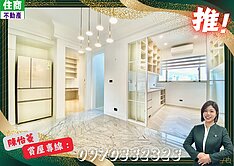 🔥10力薦．捷運薇閣電梯4房坡車🔥