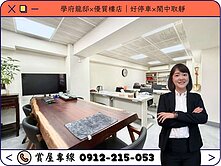 ⭕️圈圈推薦×學府龍邸×優質樓店｜鬧中取靜⭕️