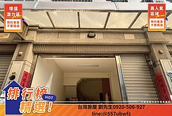 宸◆專簽-14XX買震後x孝親x透天