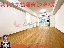 城市大亨/捷運G10站宅/3改2房