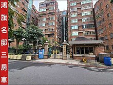 ►樹林後站鴻旗名邸三房車~近樹林國小◄中信小馬