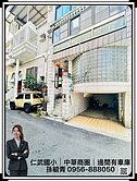 仁武國小｜中華商圈｜邊間有車庫透天(專員陪同)