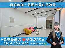 ✨免千萬！衛武營精華商圈翻新美透天✨