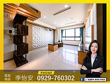 怡安💛鼎山商圈加樂富丨邊間高樓層景觀三房平車