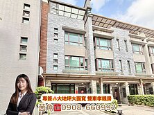 魚🐟高鐵特區✨稀有釋出【飛越登陽】社區型透天別墅