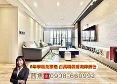 魚🐟近Lalaport【湖美】面湖景✨視野三房車