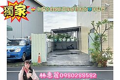 💝 仁德土庫臨12米路店面建地🦋林惠麗