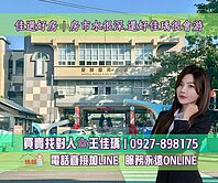 佳瑀㊣專約丨二聖復興商圈｜愛群國小首排醒目店住