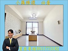 微風京品｜台積電❤️高樓採光邊間山景大三房平車