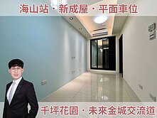 🏢金城舞2小資房｜投資自住都很強📞太平洋國輔
