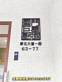 A595鄰近雙捷運站之國門巨星星悅館電梯兩房