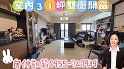 ＜房仲凱莉＞出價談!福懋毓品｜漢民商圈3+1房平車