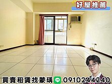 💜卓悅聯盟💜新莊精華地段低總價華廈三房