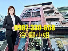 近高雄車站商業區｜大地坪透天店面