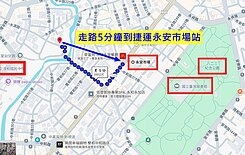 永安捷運邊間三房二間廁所 專約