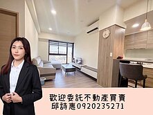 【彰化】同成湛市景質感兩房