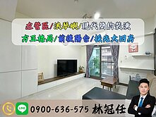 專約💖現代簡約裝潢💯左營浪琴嶼📌採光大四房