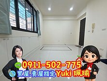 🎀土城青雲雅築有裝潢二房📍Yuki珮瑜