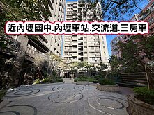 ❤️近內壢國中.內壢車站.交流道.三房車❤️