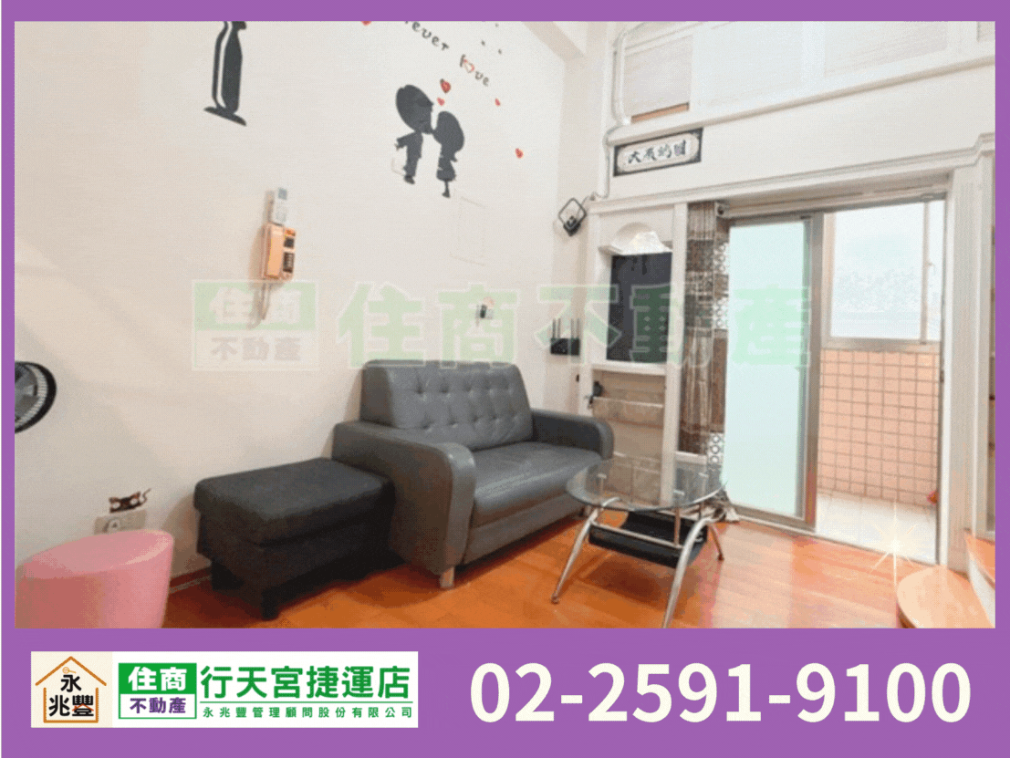 永兆豐團隊🏆巧克力花園挑高溫馨套房