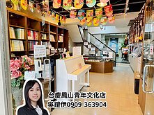 專約★鳳山成熟地段商業密集具經營優勢透天店面