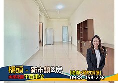 橋頭新市鎮水岸花園景觀兩房平車