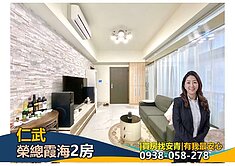 🌞新案🌞仁武榮總霞海質感兩房