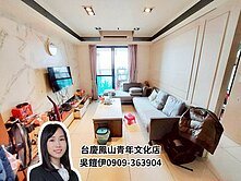 華鳳特區★上河園景觀三房平車