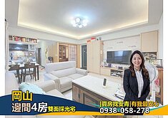 🎓岡山東齊超市旁｜高樓景觀四房｜邊間雙面採光