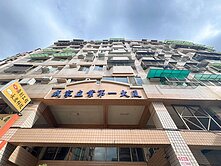 【仁翔土庫商圈】#成家立業#三房近國道#生活機能強