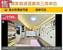 #包house~獨家*南寮輕屋齡裝潢溫馨美三房車位