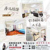 📍楠梓｜仁翔商圈｜寬敞大三房｜低公設📍