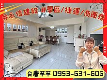 凡爾賽宮｜永信建設+雙捷運+雙採光｜超大三房平車