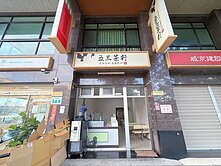 高大東段【大學鑽】臨路店面｜未來可期｜5房