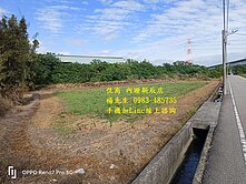 內壢交流道 都市計畫內臨路農地 喜歡可談