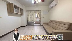 阿巧專簽💃大業國中三房捷運宅